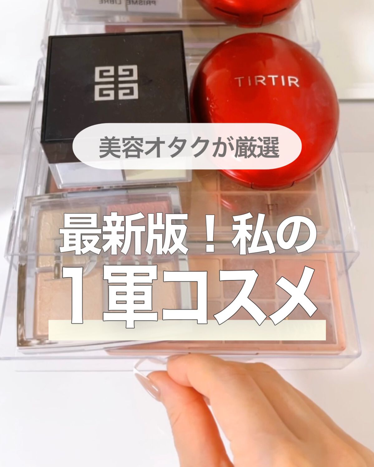 ããŸð°ð·â ìë§ on LIPS ã瀟äŒäºº1幎ç®ã®ç§ãæ®æ®µäœ¿çšããŠãã1è»ã³ã¹ã¡ã玹ä»ããŸãðâ¡æ..ãïŒ1æç®ïŒ