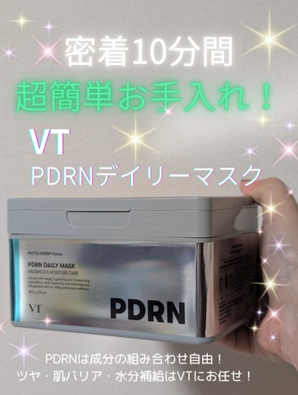 リードルショット300/VT/美容液を使ったクチコミ(1枚目)