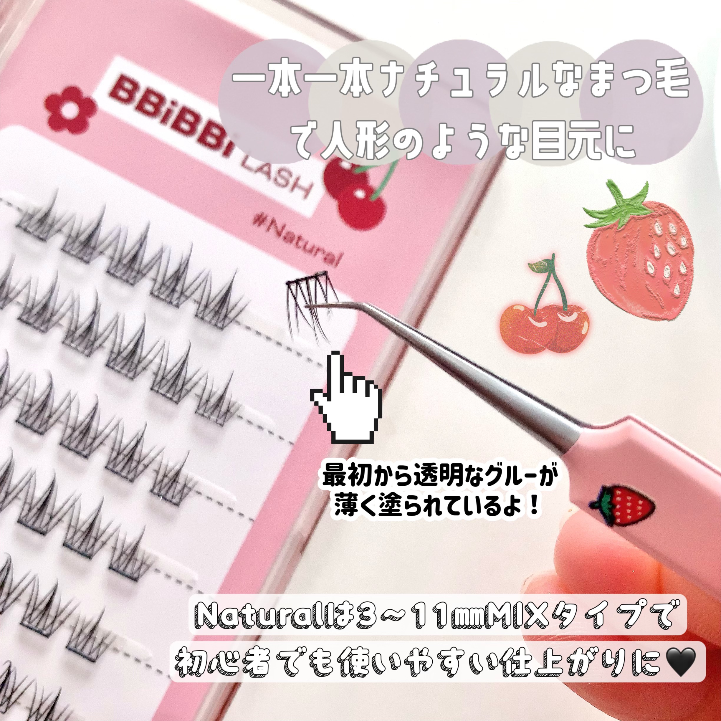 keybo BBiBBi LASH/keybo/つけまつげを使ったクチコミ（2枚目）