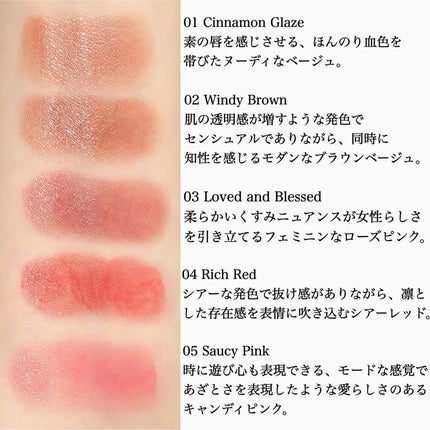 ルージュスナイデル n 01 Cinnamon Glaze/SNIDEL BEAUTY/口紅の画像