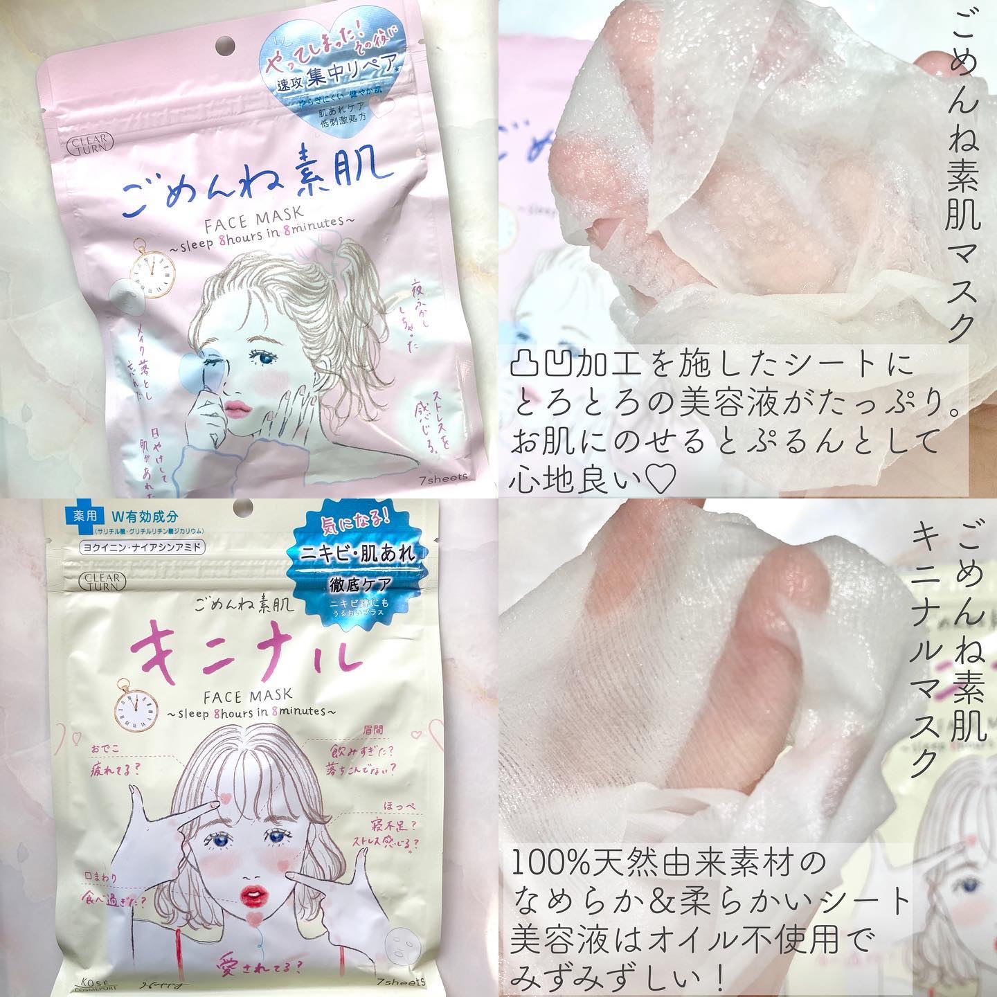 ごめんね素肌マスク/クリアターン/シートマスク・パックを使ったクチコミ（2枚目）