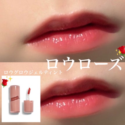 ロウグロウジェルティント/hince/リップティントを使ったクチコミ(2枚目)