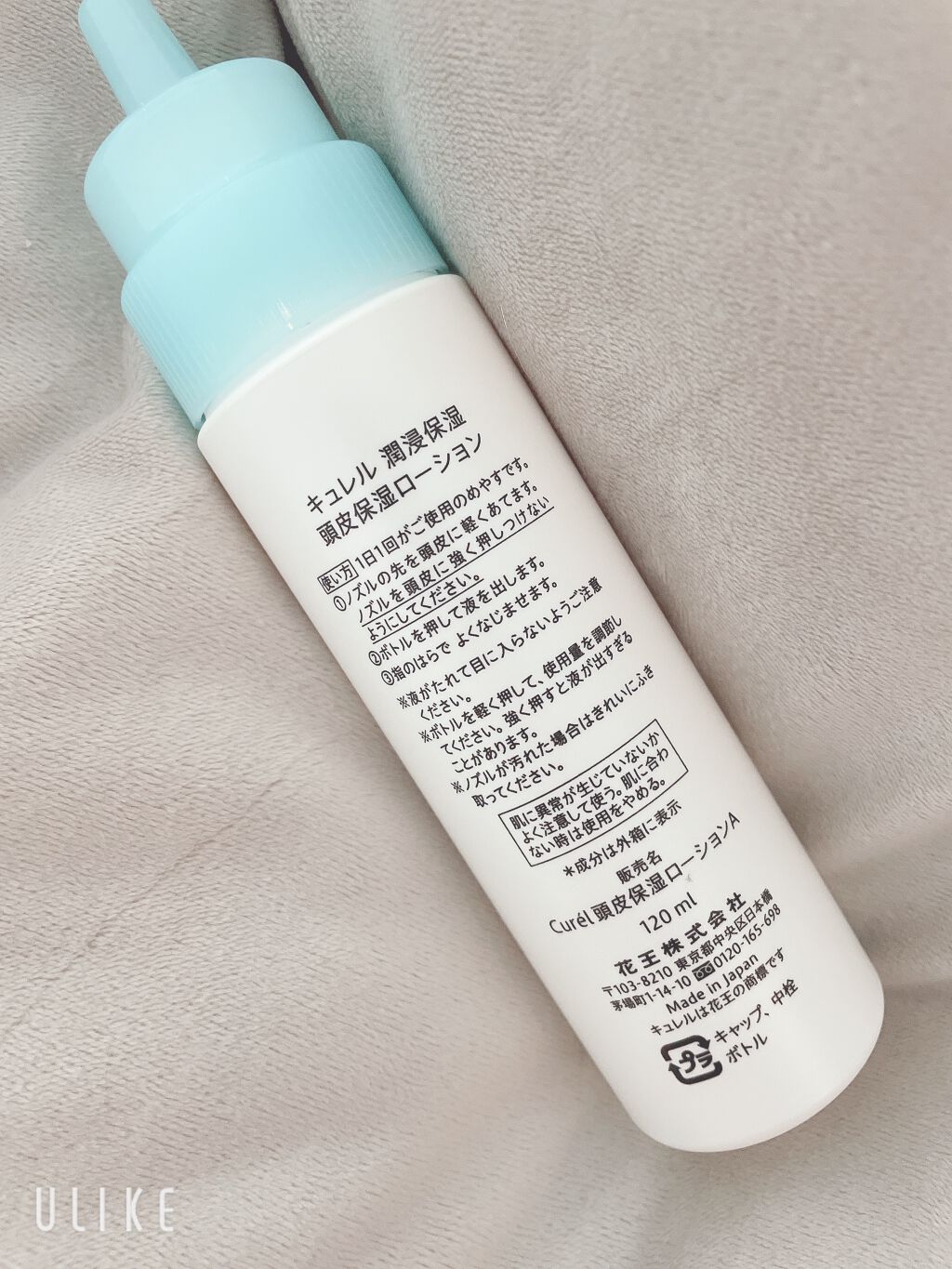 頭皮保湿ローション/キュレル/頭皮ローションを使ったクチコミ（2枚目）