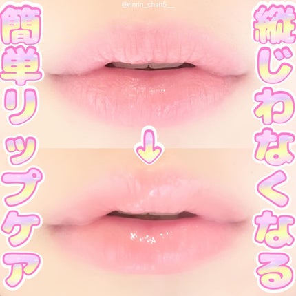 リップスリーピングマスク/LANEIGE/リップバームを使ったクチコミ(1枚目)