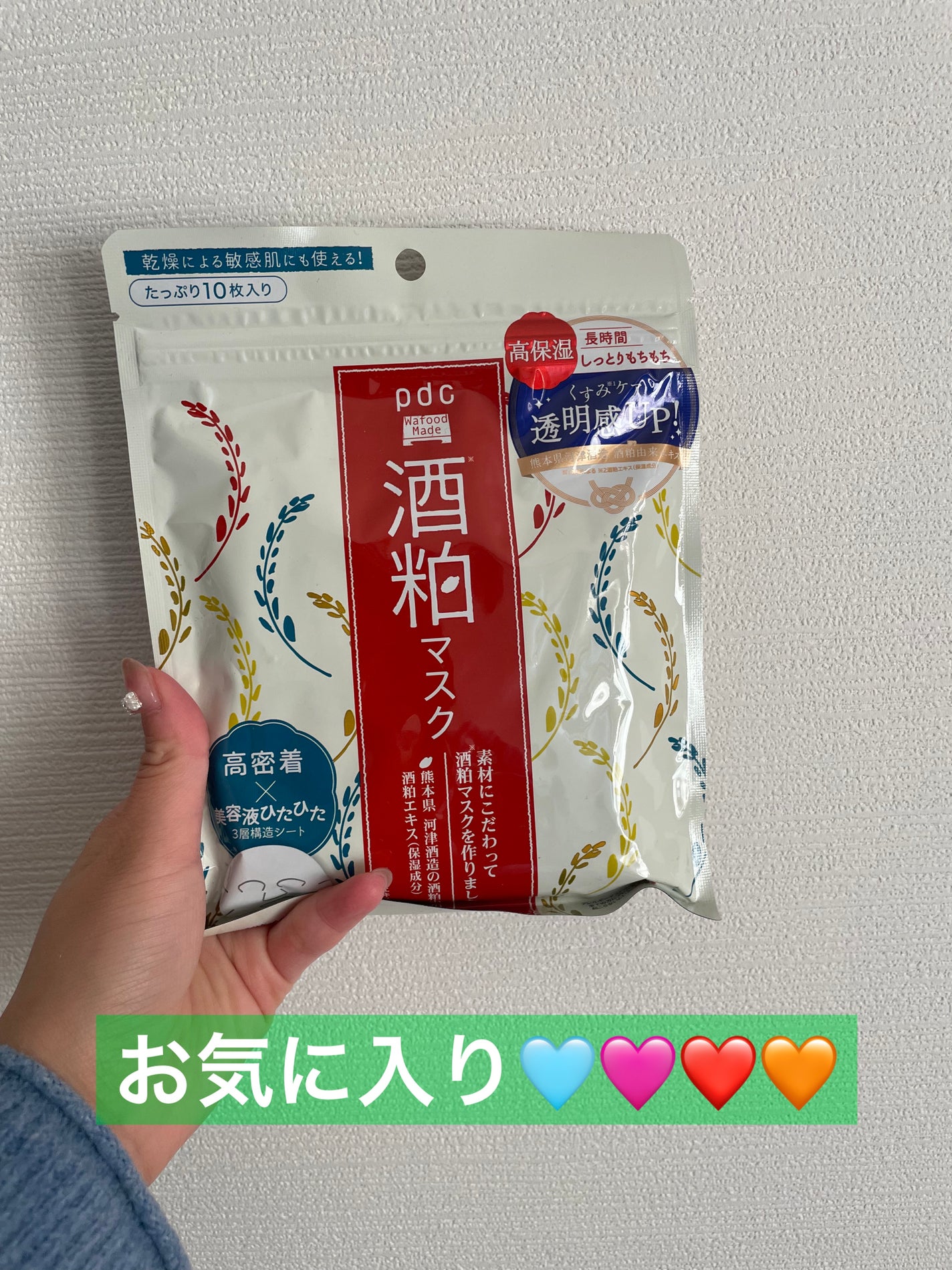 ワフードメイド 酒粕マスク/pdc/シートマスク・パックを使ったクチコミ(1枚目)