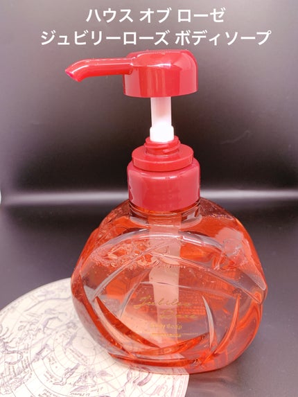 ハウス オブ ローゼ ジュビリーローズ ボディソープのクチコミ「【使った商品】
ハウス オブ ローゼジュビリーローズ ボディソープ
【商品の特徴】
バラの香.....」(1枚目)