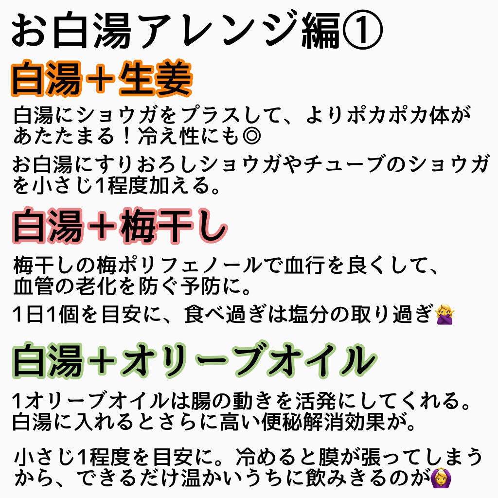 ちょこ on LIPS 「お白湯で温まろう♡ダイエットにもおすすめ!✼••┈┈••✼••..」(4枚目)