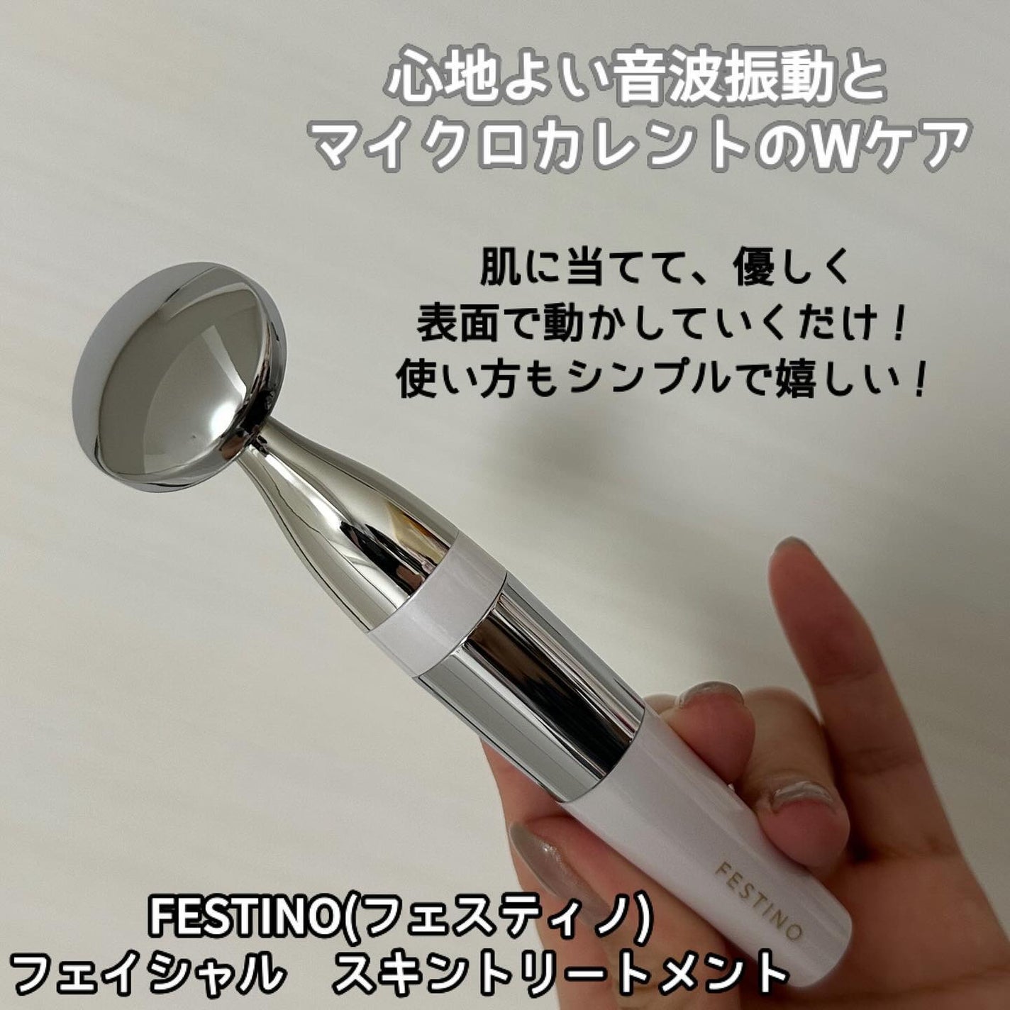 Facial Skin Treatment/FESTINO/美顔器・マッサージを使ったクチコミ(3枚目)