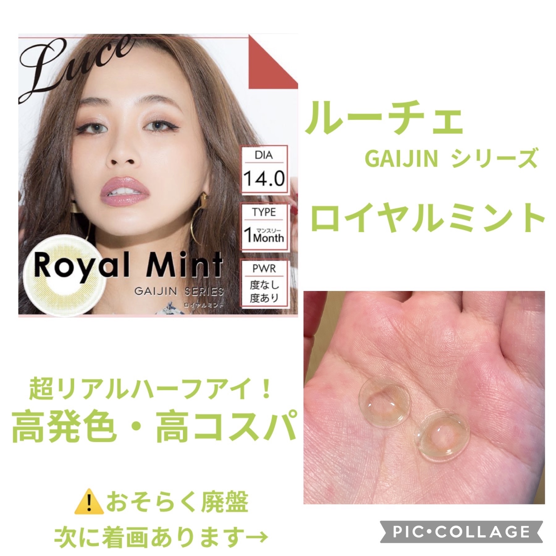 LUCE ルーチェマンスリー/LUCE/１ヶ月（１MONTH）カラコンを使ったクチコミ（1枚目）