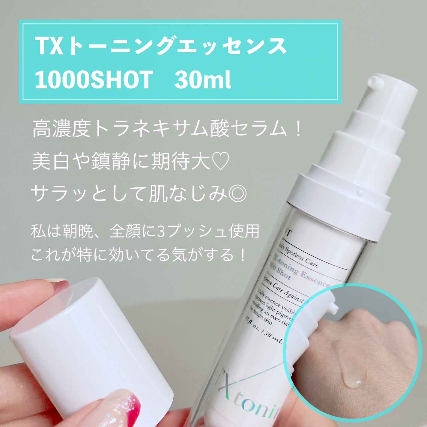 リードルショット300/VT/美容液を使ったクチコミ(6枚目)