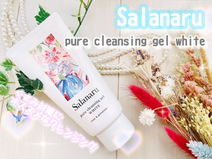 ピュアクレンジングジェル ホワイト/Salanaru(サラナル)/クレンジングジェルを使ったクチコミ(1枚目)
