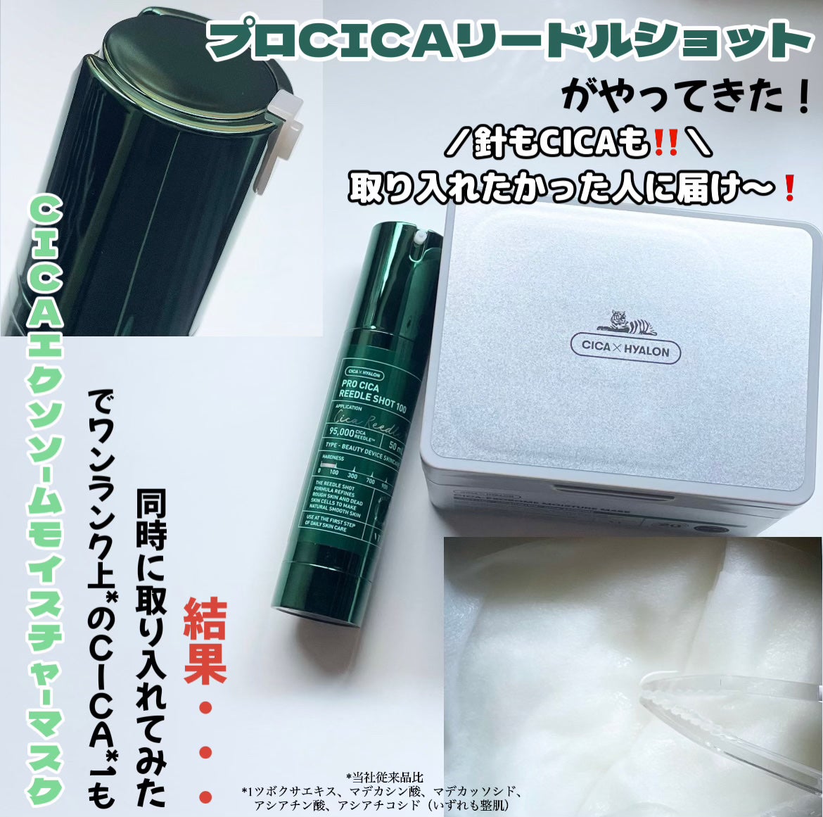 CICA エクソソーム モイスチャー マスク/VT/シートマスク・パックを使ったクチコミ(1枚目)