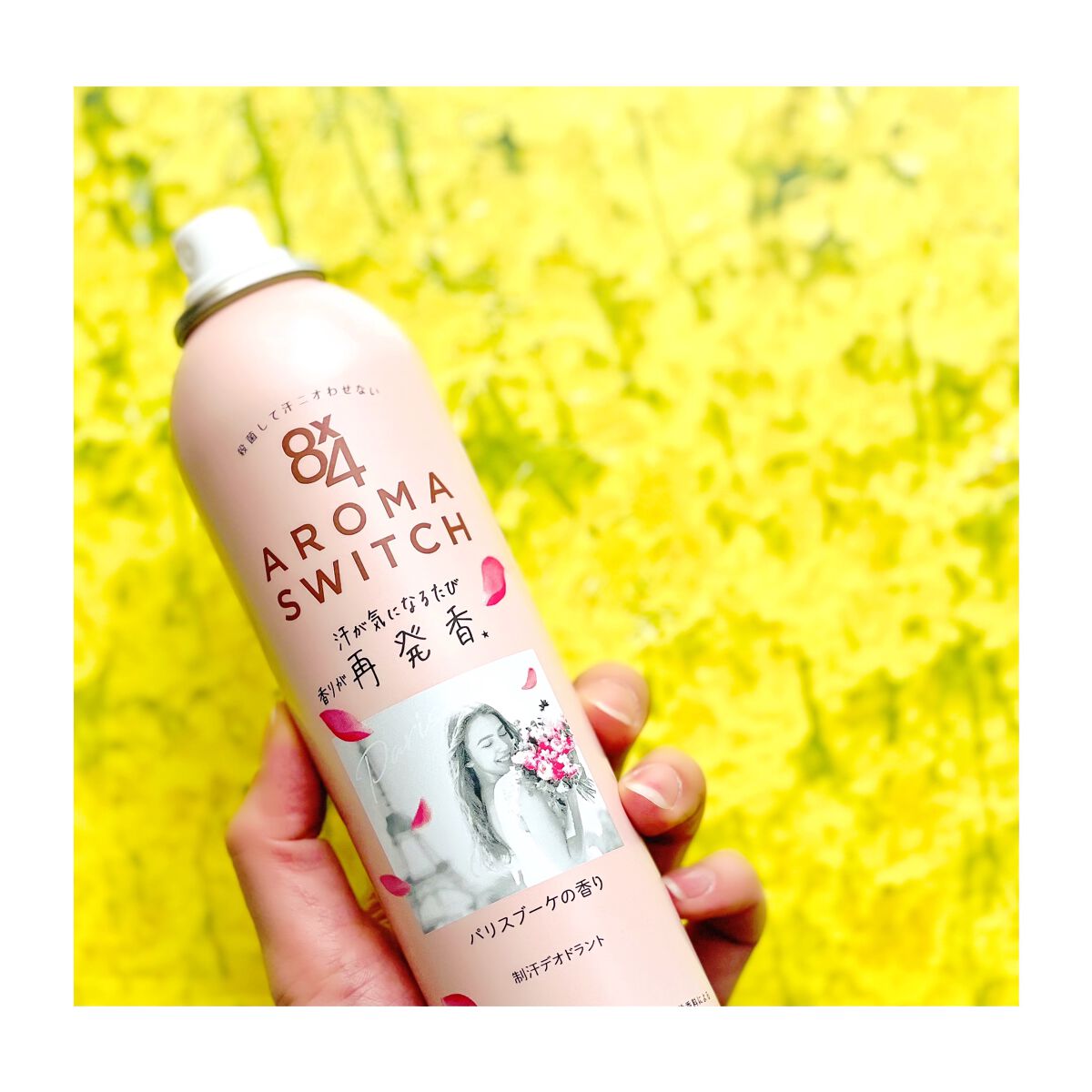 8x4 アロマスイッチ スプレー パリスブーケの香り/８ｘ４/デオドラント・制汗剤を使ったクチコミ（2枚目）