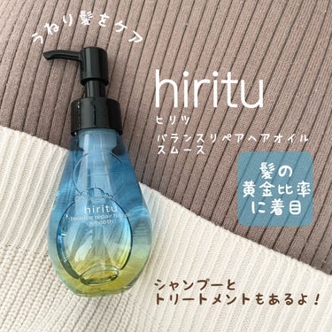 
hiritu
バランスリペアヘアオイル　
スムース

1540円(税込)



髪の黄金比率に着目したヘアオイル。
(同じシリーズのシャンプーとトリートメントもあります。)


髪内部を最適なバランス