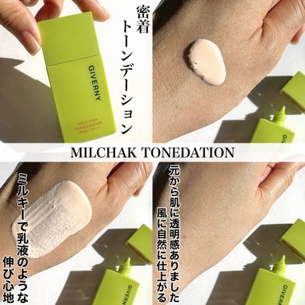 密着カバーファンデーション/GIVERNY/リキッドファンデーションを使ったクチコミ(5枚目)