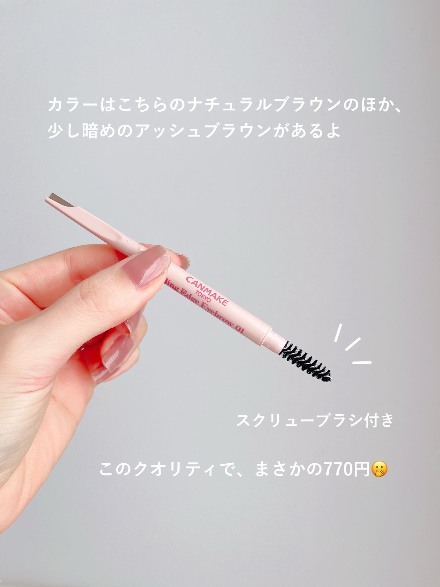 スタイリングエッジアイブロウ/キャンメイク/アイブロウペンシルを使ったクチコミ(4枚目)