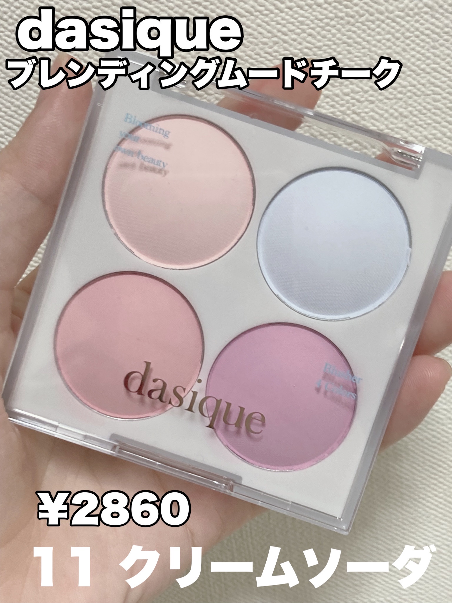 ブレンディングムードチーク/dasique/パウダーチークを使ったクチコミ（2枚目）