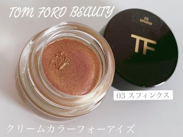 クリーム カラー フォー アイズ/TOM FORD BEAUTY/ジェル・クリームアイシャドウを使ったクチコミ（1枚目）