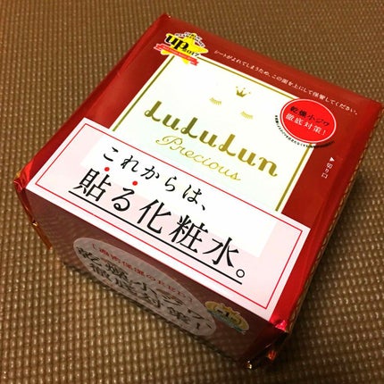 ルルルンプレシャス RED(モイスト)【旧】/ルルルン/シートマスク・パックを使ったクチコミ(1枚目)