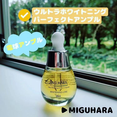 Ultra Whitening Perfect Ampoule/MIGUHARA/美容液を使ったクチコミ（1枚目）