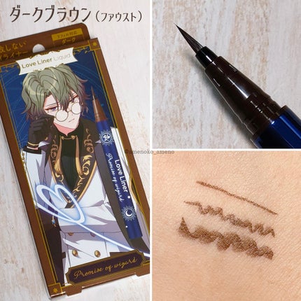 リキッドアイライナーR4/ラブ・ライナー/リキッドアイライナーを使ったクチコミ(4枚目)