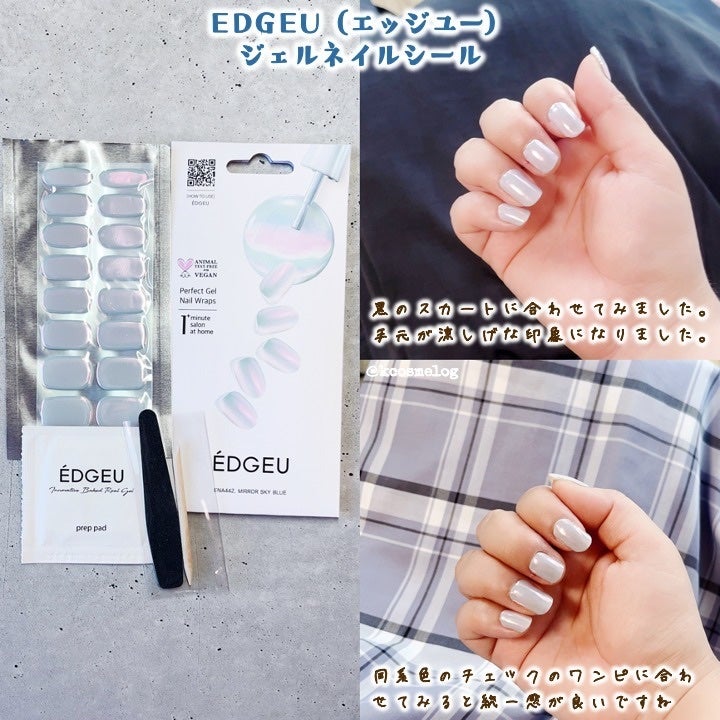 EDGEU ジェルネイルシール/EDGEU/ネイルシールを使ったクチコミ(3枚目)