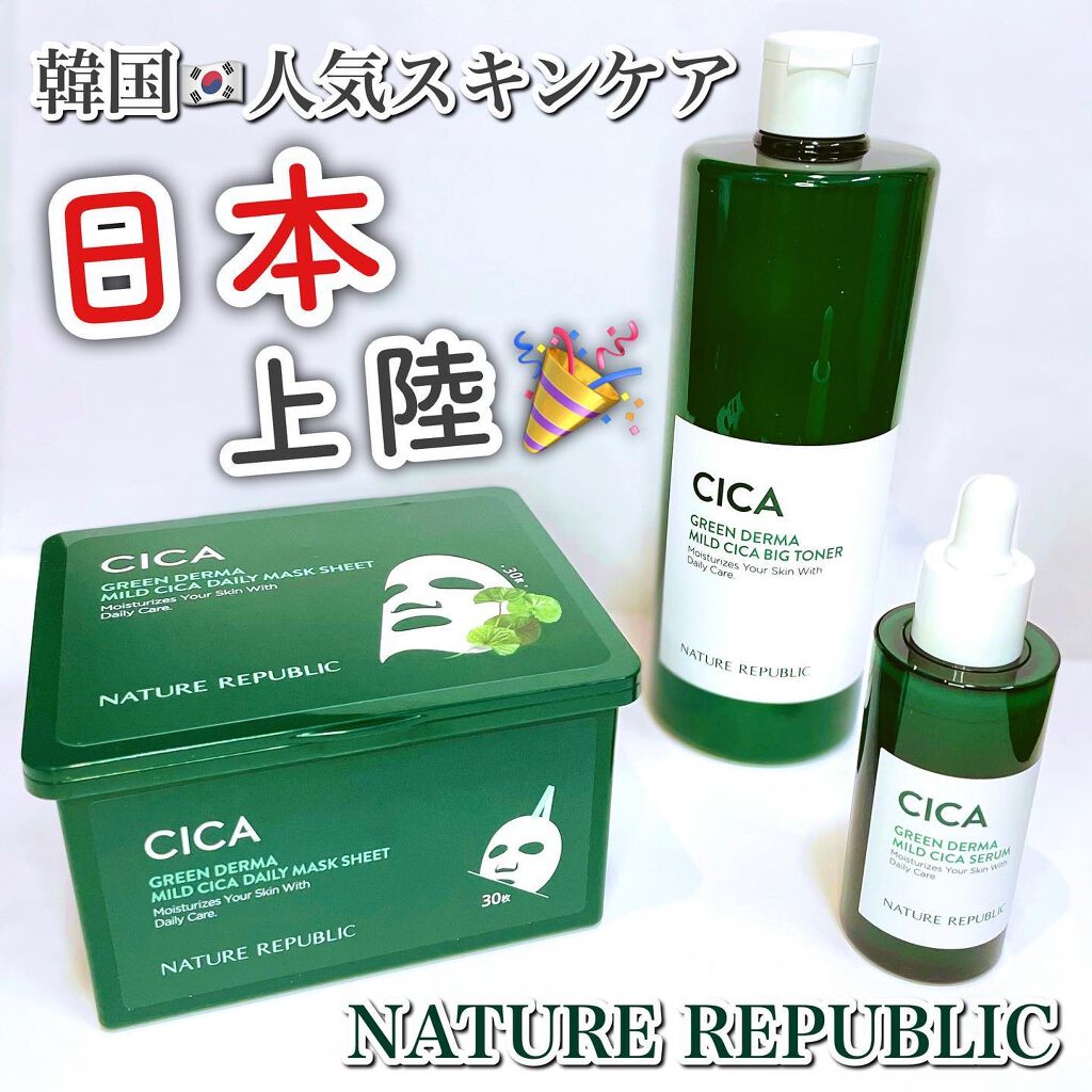 グリーン ダーマCICAビックトナー/ネイチャーリパブリック/化粧水を使ったクチコミ(1枚目)