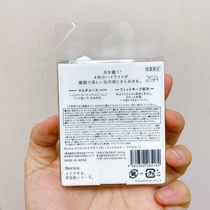 セラムマルチグロウ 201 Nuance/Borica/クリームハイライトの画像