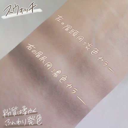 パウダーアイブロウR/CEZANNE/パウダーアイブロウを使ったクチコミ(6枚目)