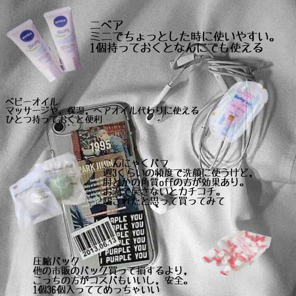 ベビーオイル ナチュラル/DAISO/ボディオイルを使ったクチコミ（2枚目）