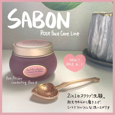 ハートスプーン/SABON/その他を使ったクチコミ（1枚目）