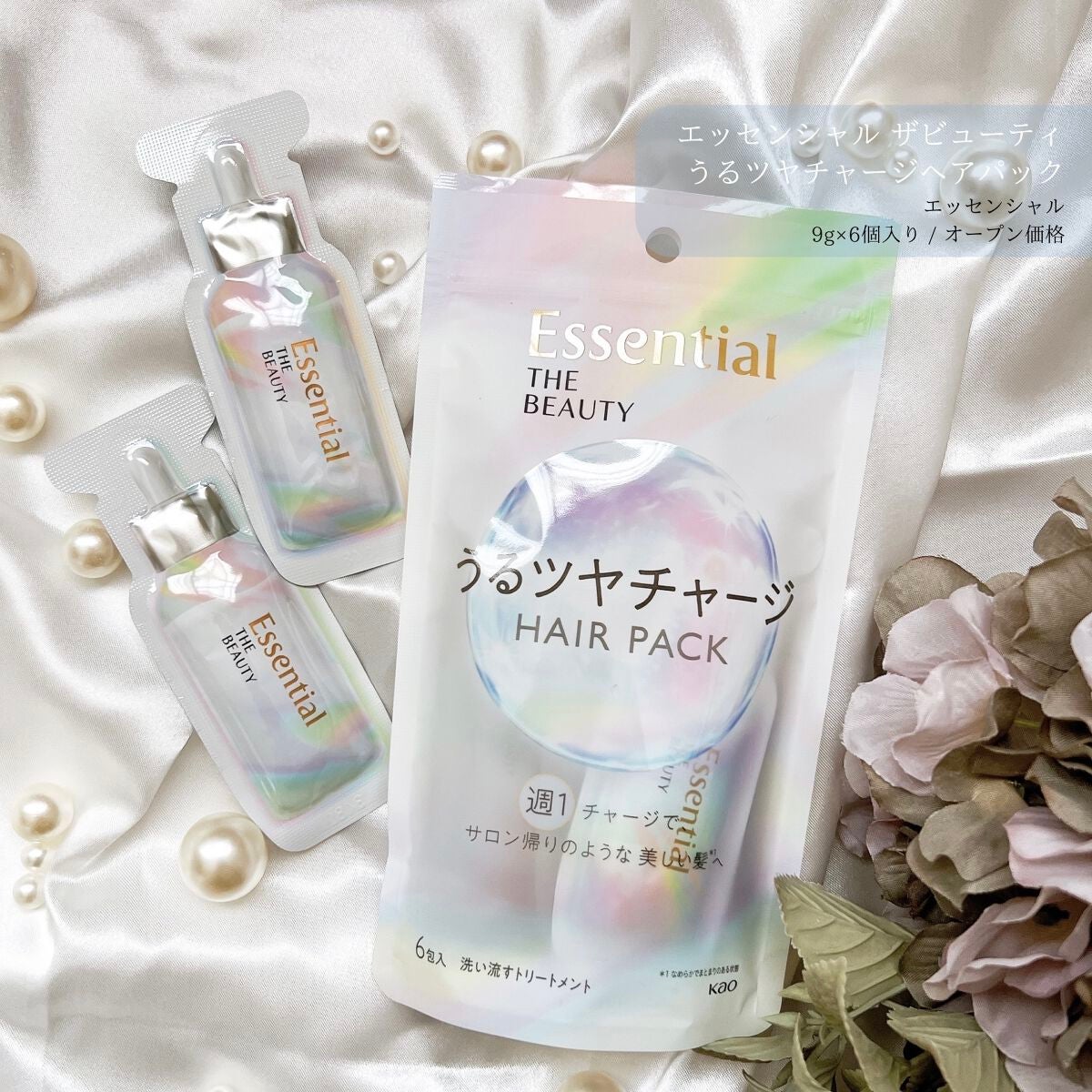 ザビューティ うるツヤチャージヘアパック/エッセンシャル/ヘアマスク・ヘアパックを使ったクチコミ(1枚目)