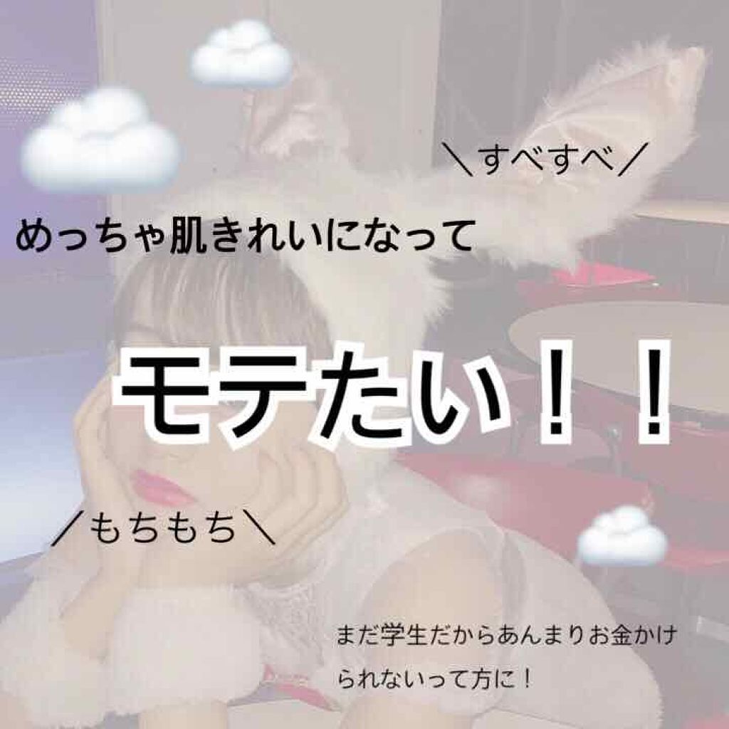 前回の投稿では１.０kハートありがとうございます！👧🏻♥

☁️☁️☁️☁️☁️☁️☁️☁️☁️☁️☁️☁️☁️☁️☁️☁️

夏が来ましたね~💦
最近すごく暑いですがみなさん調子は大丈夫ですか？

さて、今日はすべすべ、もちもちでき