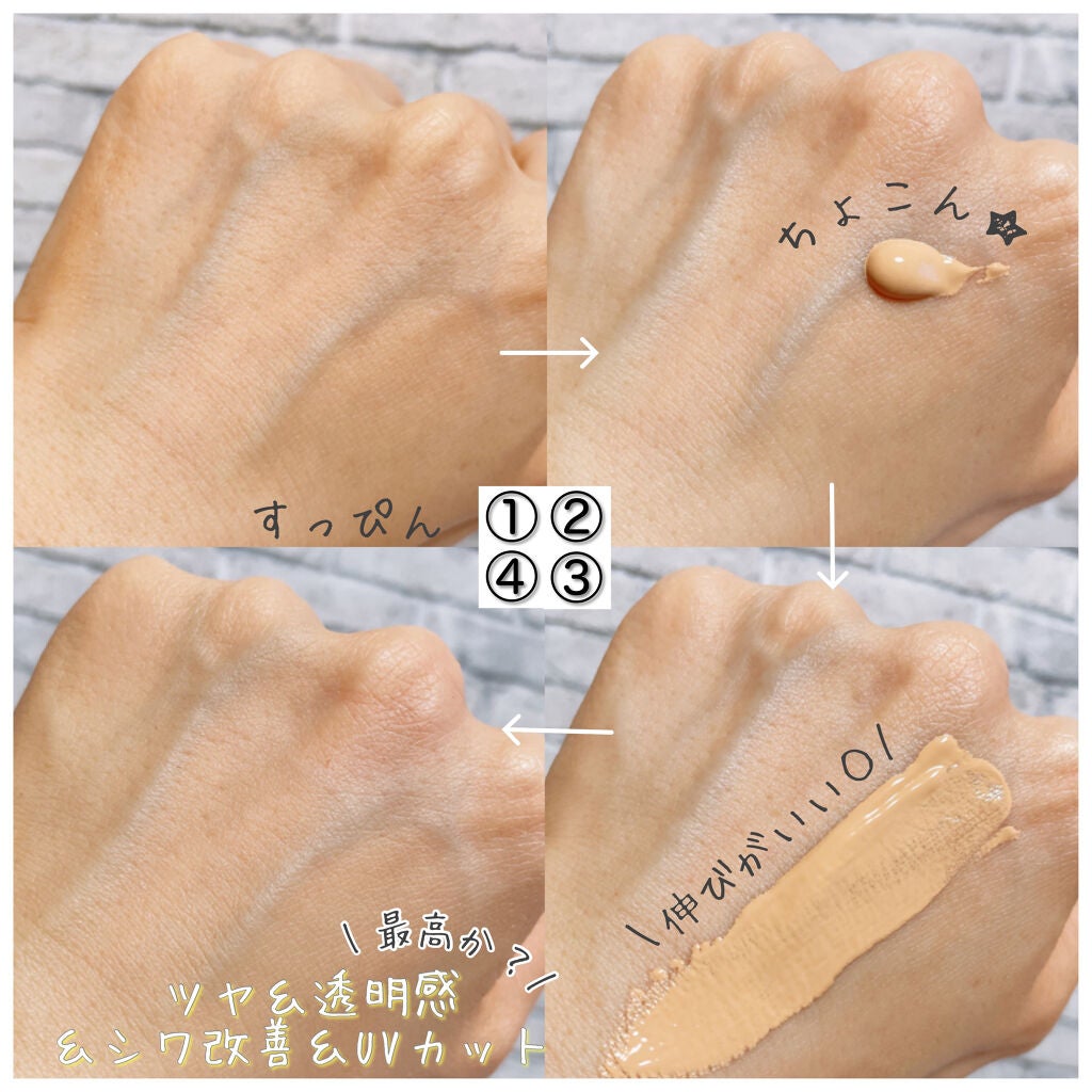 リンクルホワイトBBクリーム/コラリッチ/BBクリームを使ったクチコミ(2枚目)