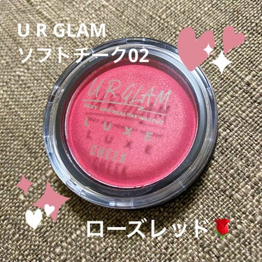 UR GLAM LUXE　SOFT CHEEK/U R GLAM/パウダーチークを使ったクチコミ（1枚目）