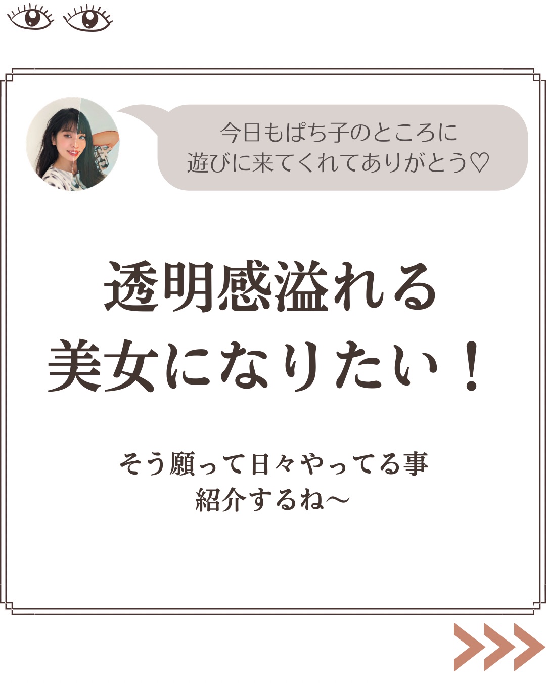 スムージーシリーズ スムージーベージュ/LENSSIS/カラーコンタクトレンズを使ったクチコミ（2枚目）