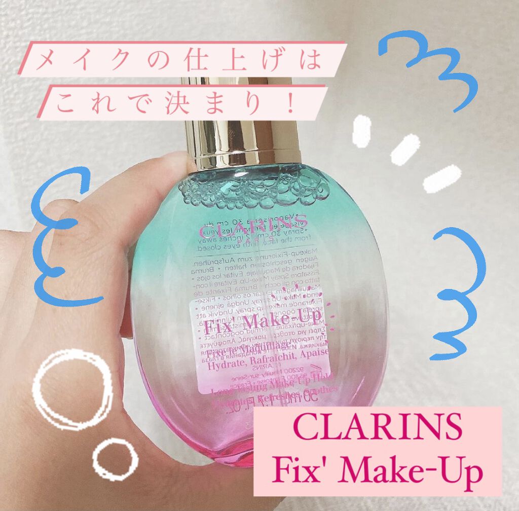 フィックス メイクアップ/CLARINS/ミスト状化粧水を使ったクチコミ（1枚目）