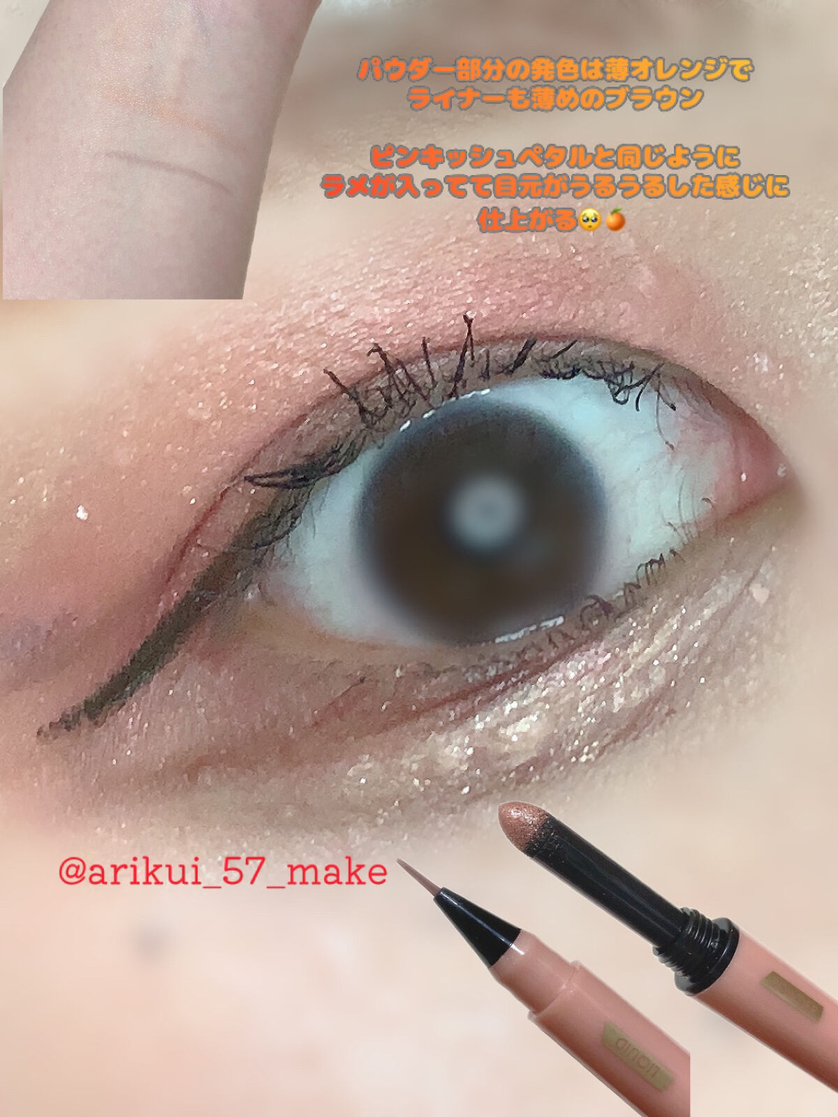 マルチブルーミングアイズ 03 ピンキッシュペタル/K-パレット/スティックアイシャドウを使ったクチコミ（3枚目）