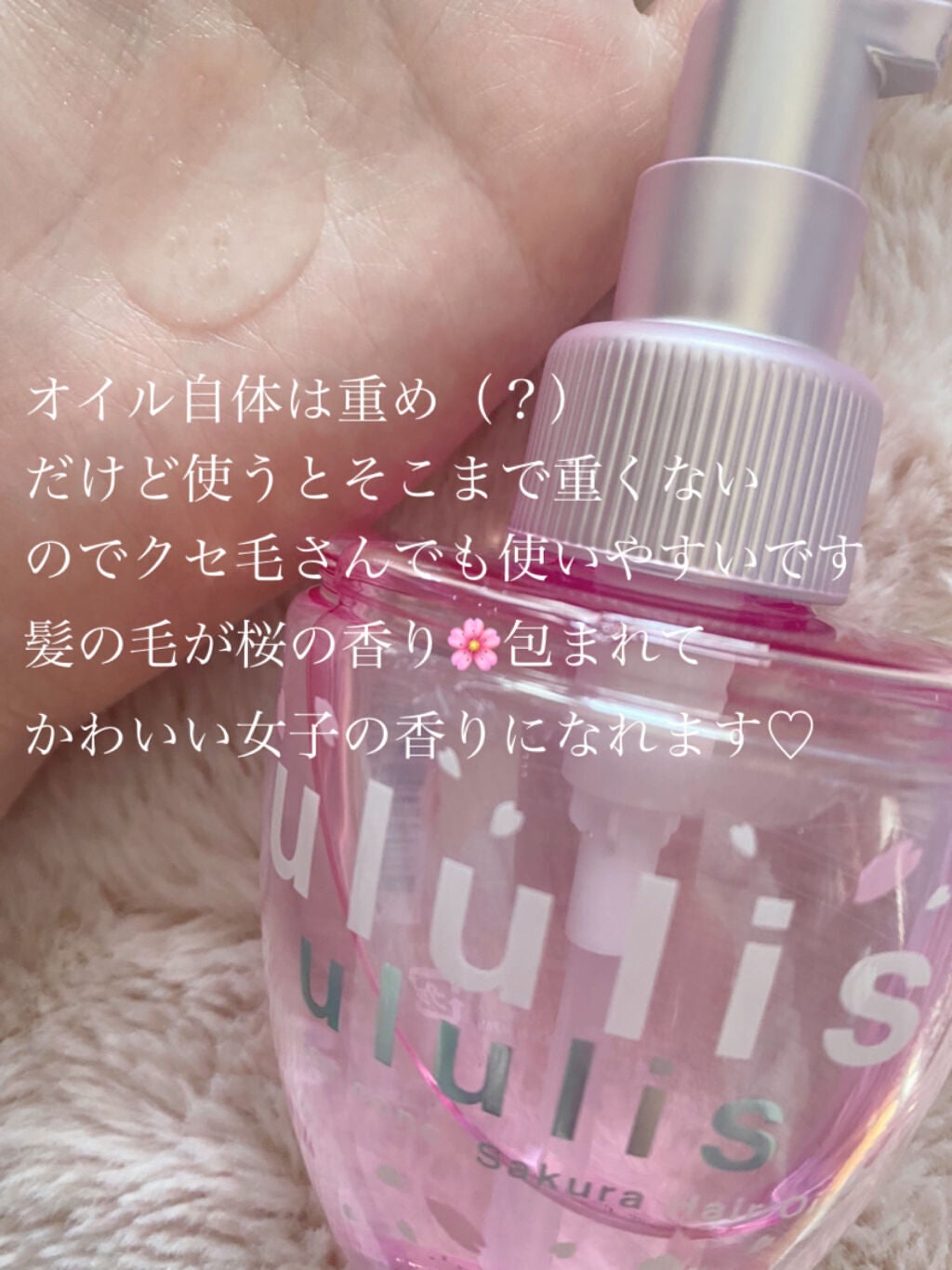 ウォーターコンク モイストヘアオイル/ululis/ヘアオイルを使ったクチコミ(4枚目)