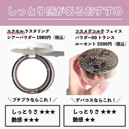 ライトリフレクティングセッティングパウダー プレスト N/NARS/プレストパウダーを使ったクチコミ(6枚目)