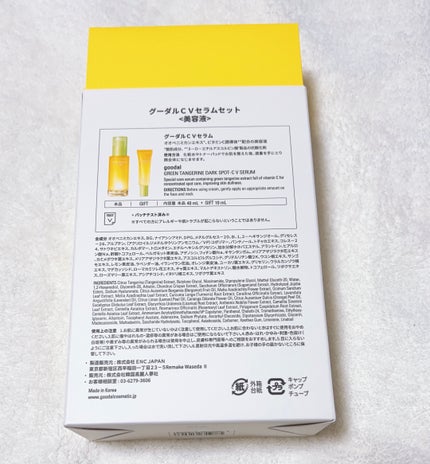 グリーンタンジェリン ビタC ダークスポットケアセラム/goodal/美容液を使ったクチコミ(3枚目)