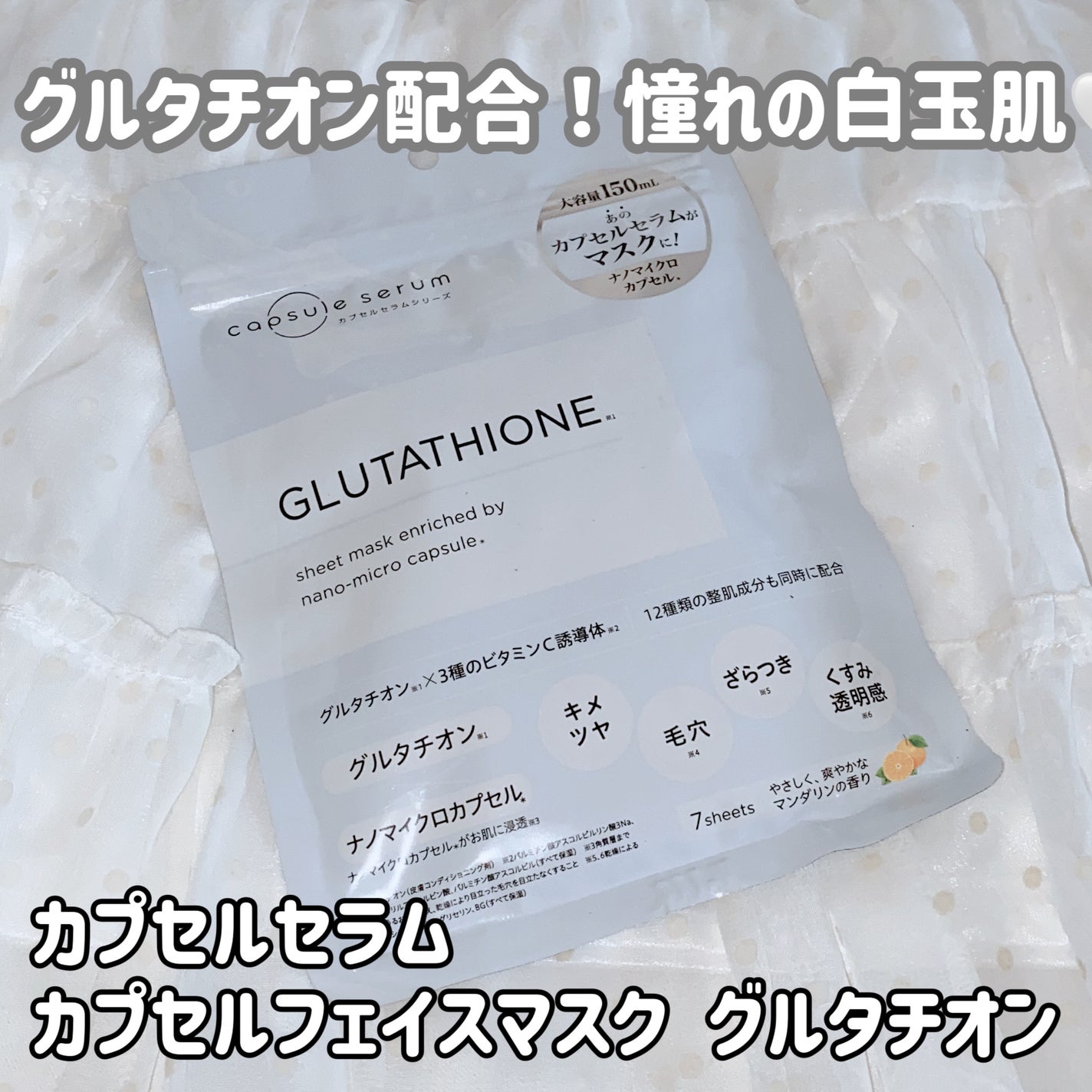 珈琲豆♡ on LIPS 「カプセルセラムCPフェイスマスクG(カプセルフェイスマスクグル..」(1枚目)