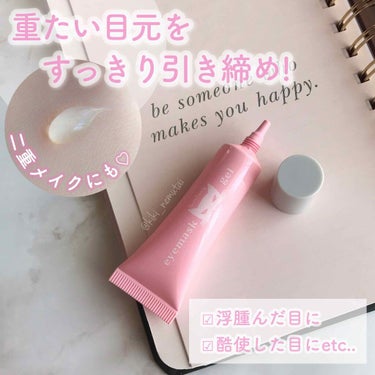 eyemaskgel/ECONECO/アイケア・アイクリームを使ったクチコミ（1枚目）