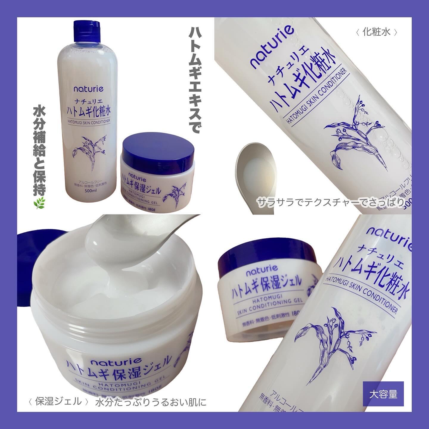 ハトムギ保湿ジェル(ナチュリエ スキンコンディショニングジェル)/ナチュリエ/美容液を使ったクチコミ（2枚目）