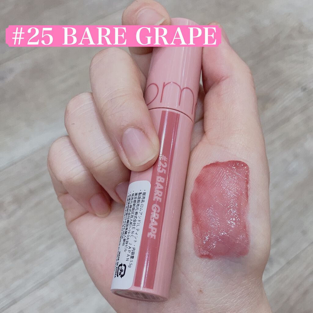 ジューシーラスティングティント/rom&nd/リップティントを使ったクチコミ(6枚目)