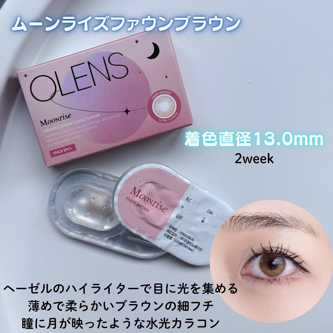 Real Ring 1day/OLENS/ワンデー(1DAY)カラコンを使ったクチコミ(3枚目)