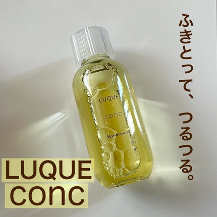 ルクエ コンク/ナリス化粧品/拭き取り化粧水を使ったクチコミ(1枚目)