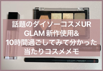 UGT コームセットマスカラ/U R GLAM/マスカラを使ったクチコミ(1枚目)