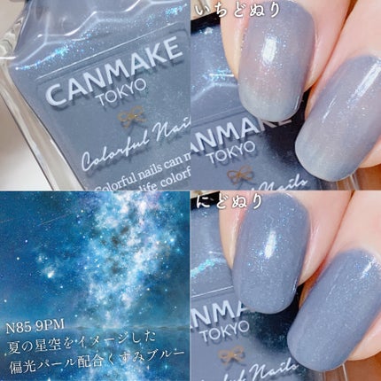 カラフルネイルズ/キャンメイク/マニキュアを使ったクチコミ(5枚目)