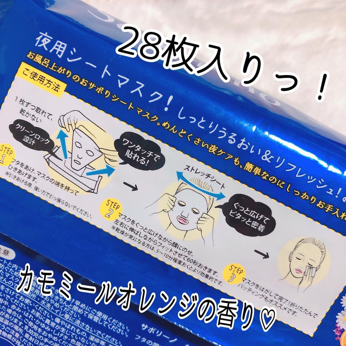 お疲れさマスク/サボリーノ/シートマスク・パックを使ったクチコミ（3枚目）